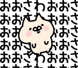 The Osawa!! sticker #13263205