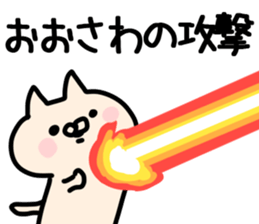 The Osawa!! sticker #13263207