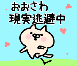 The Osawa!! sticker #13263209