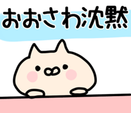 The Osawa!! sticker #13263210