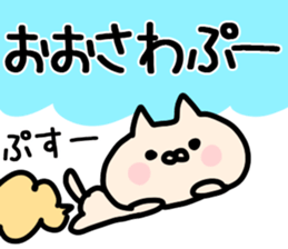 The Osawa!! sticker #13263211