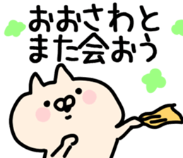 The Osawa!! sticker #13263212