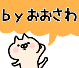 The Osawa!! sticker #13263213