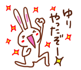 The sticker offered to Yuri sticker #13263286