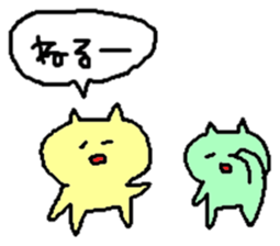 nekos sticker sticker #13263670