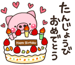 BUTA HPB sticker #13263945