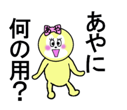 AYA RETURNS sticker #13263992