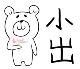 Maya Bear's Uonuma Dialect 2 sticker #13264316