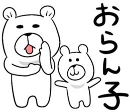 Maya Bear's Uonuma Dialect 2 sticker #13264331