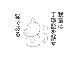 The cat speak about a polite expression sticker #13264408