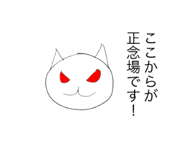 The cat speak about a polite expression sticker #13264411