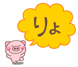 NIKONIKO miniBUTA sticker #13264496