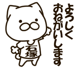 ISHIZUKA-cat sticker #13265263