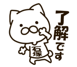 ISHIZUKA-cat sticker #13265265