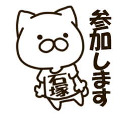 ISHIZUKA-cat sticker #13265266