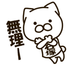 ISHIZUKA-cat sticker #13265268