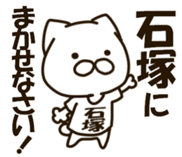 ISHIZUKA-cat sticker #13265269