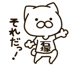 ISHIZUKA-cat sticker #13265271