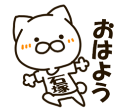 ISHIZUKA-cat sticker #13265272