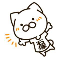 ISHIZUKA-cat sticker #13265276
