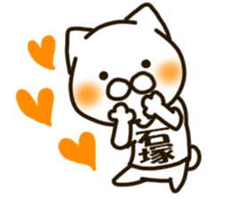 ISHIZUKA-cat sticker #13265277