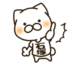 ISHIZUKA-cat sticker #13265278