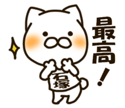 ISHIZUKA-cat sticker #13265279