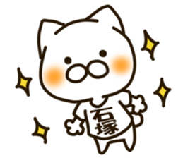 ISHIZUKA-cat sticker #13265280