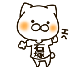 ISHIZUKA-cat sticker #13265281