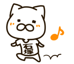 ISHIZUKA-cat sticker #13265282