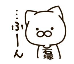 ISHIZUKA-cat sticker #13265284