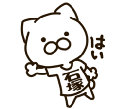 ISHIZUKA-cat sticker #13265286