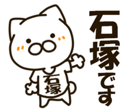 ISHIZUKA-cat sticker #13265287