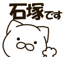 ISHIZUKA-cat sticker #13265288