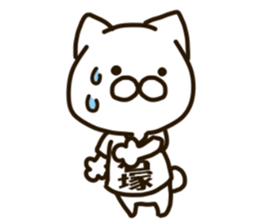 ISHIZUKA-cat sticker #13265291