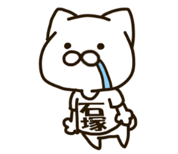 ISHIZUKA-cat sticker #13265295