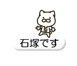 ISHIZUKA-cat sticker #13265300