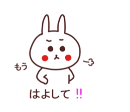 Rabbit of Kansai dialect sticker #13265320