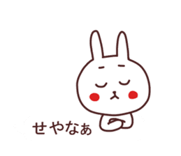 Rabbit of Kansai dialect sticker #13265322