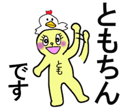 tomo chan sticker #13266110