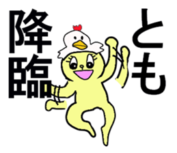 tomo chan sticker #13266111