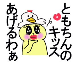 tomo chan sticker #13266112