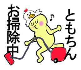 tomo chan sticker #13266114