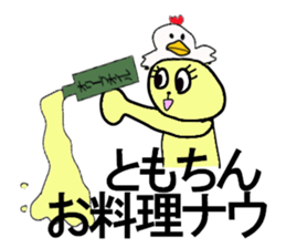 tomo chan sticker #13266115