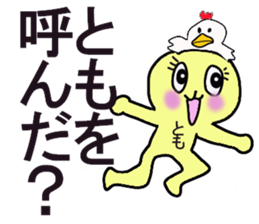 tomo chan sticker #13266117