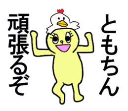 tomo chan sticker #13266120