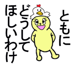 tomo chan sticker #13266121