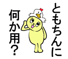 tomo chan sticker #13266122