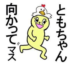 tomo chan sticker #13266124