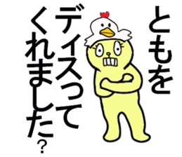 tomo chan sticker #13266126